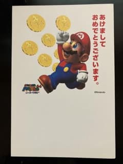 マリオ 年賀状 コインデザインのサムネイル