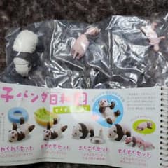 子パンダ日和 すくすくセットのサムネイル