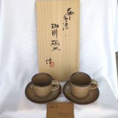 松崎健 益子焼 珈琲碗皿 ペアセット 木箱入り 松崎健 益子焼 珈琲碗皿 ペアセット 木箱入り - メルカリ