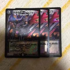 デュエルマスターズのサムネイル