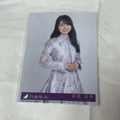 賀喜遥香 生写真のサムネイル