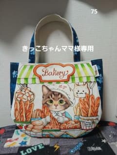 きっこちゃんママ様専用♡コヤンイサムチョン♡リトルサンダー