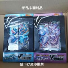 新品未開封品 ミュウツー ゲッコウガ V-UNION スペシャルカードセットのサムネイル