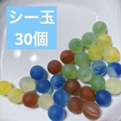 ビー玉⑧ シーグラス　シー玉　ビー玉　おはじきのサムネイル