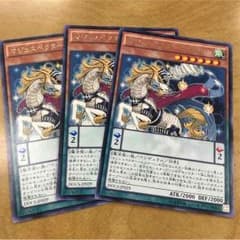 マジェスペクターユニコーン　3枚セットのサムネイル