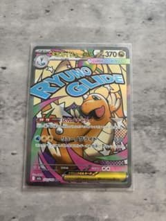 ポケカ メガカイリューex MA MEGA ドリームex 232/193 m2a