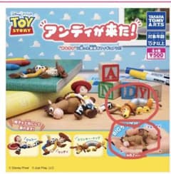 アンディが来た　ガチャガチャのサムネイル