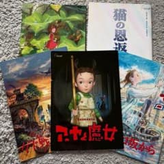 [5권 세트] 지브리 팜플렛 미야자키 고로 모리타 히로유키 백세 요시유키 미바야시 히로 마사 미야자키 하야오