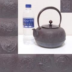 菊地政光 花丸文 鉄瓶 山形 鋳物 鉄器 茶道具 煎茶 菊地政光 花丸文 鉄瓶 山形 鋳物 鉄器 茶道具 煎茶 - メルカリ