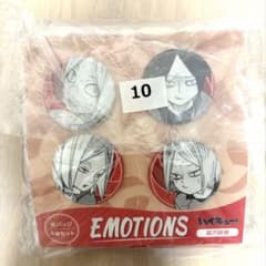 ハイキュー!! 缶バッジ4個セット　EMOTIONS　孤爪研磨 10セット ハイキュー!! 缶バッジ4個セット EMOTIONS 孤爪研磨 10セット - メルカリ
