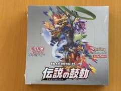 ポケモンカード 伝説の鼓動 ボックス シュリンク付き - メルカリ