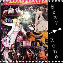 SexyZone切り抜き★のサムネイル