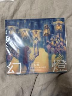 幻燈　ヨルシカのサムネイル