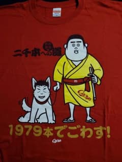広島カープ 新井貴浩二千本への道Tシャツ XLのサムネイル