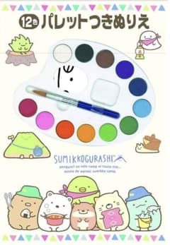 すみっコぐらし　ぬりえ2つセットのサムネイル