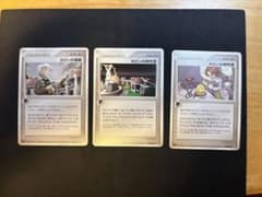 ポケモンカード ホロンの導師 研究塔 研究員 1ed 3枚セット