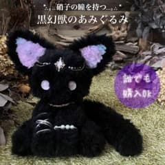 【sample】　あみぐるみ　オーダーメイド　ぬいぐるみ　アートドール　鹿 誰でも購入OK】 あみぐるみ オーダーメイド ぬいぐるみ アートドール