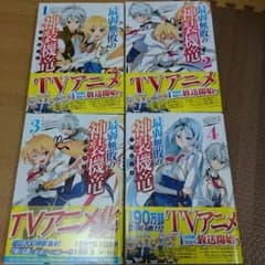 最弱無敗の神装機竜 漫画のサムネイル