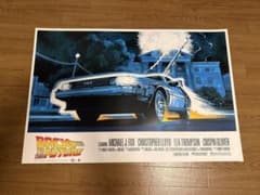 Paul Mann "Back to the Future" ポスターのサムネイル