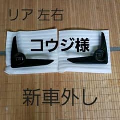 トヨタ パッソ モーダ 700系 後期 純正  リアバンパー  ガーニッシュのサムネイル