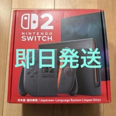 新品/未使用 即日発送‼️ 】Nintendo Switch2 日本語専用 本体 - メルカリ