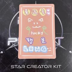 BOYS II PLANET ALD1 ホーシンロン トレカ 12枚セット シンロン トレカ コンプ 12枚 ボイプラ2 アーカイブ展 ALD1