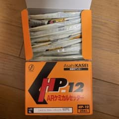 Asahi Kasei HP-12 ARケミカルセッター 42本のサムネイル