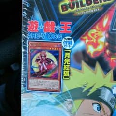 遊戯王 月光紅狐のサムネイル
