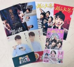 星野源 クリアファイル 8枚セット/罪の声・引っ越し大名・どん兵衛・逃げ恥のサムネイル