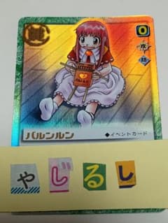 バルンルン ウルトラレア 2003年バージョン 金色のガッシュベル ティオ