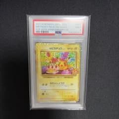 お誕生日ピカチュウ おたんじょうびピカチュウ 25th psa9 - メルカリ