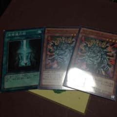 高等儀式術 マンジュゴッド セットのサムネイル