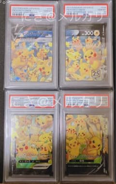 【PSA10】4連番 ピカチュウV-UNION 25th Vユニオンのサムネイル