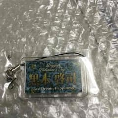 黒木啓司のサムネイル