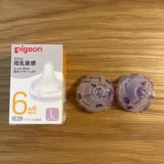 ピジョン 母乳実感 乳首　L  スリーカット　2個入のサムネイル