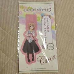 ご注文はうさぎですか？のサムネイル