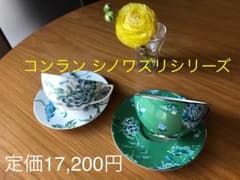 未使用⭐️ウェッジウッド  人気のコンランシノワズリ カップ&ソーサー2客のサムネイル