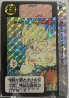 ドラゴンボールZ カードダス 336 孫悟空 プリズム - メルカリ