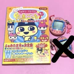 emuemu様専用]海外版 Tamagotchi V5 ＆攻略本 2点セット - メルカリ