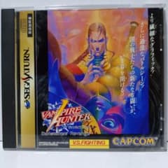 【セガサターン】ヴァンパイアハンター VAMPIRE HUNTER 帯・ハガキ付のサムネイル
