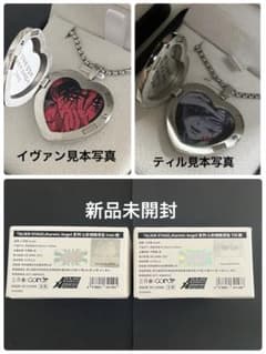 エイリアンステージ ハート型ペンダント イヴァン ティルのサムネイル