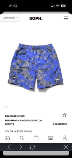 FCRB SOPH FRAGMENT CAMOUFLAGE SHORTS 新品Mのサムネイル
