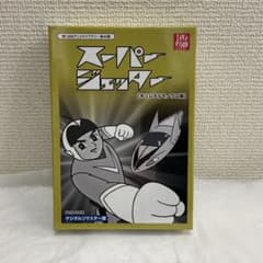 7634⑥☆想い出のアニメライブラリー 第46集 スーパージェッター 