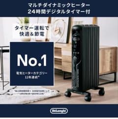 デロンギ マルチダイナミックヒーター オイルレスヒーター MDHU09-PB
