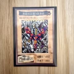 遊戯王 BANDAI版 青眼の白龍3体連結 カードダスのサムネイル