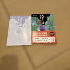 古文上達基礎編　読解と演習45のサムネイル