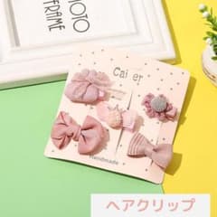 【韓国風】可愛いピンクのヘアクリップ5個セット ヘアアクセサリー 髪飾りのサムネイル