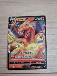 リザードンV SC 001/021 ポケモンカード ポケカ スターターセット