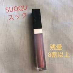 SUQQU グロウ タッチ アイズ 06のサムネイル