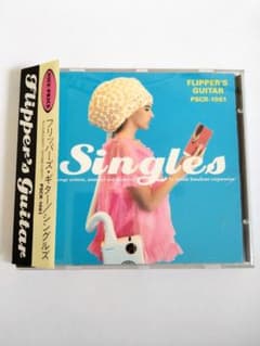 「シングルズ」フリッパーズ・ギターのサムネイル